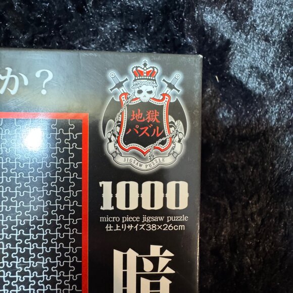 Beverly Micro Pure Black Hell Jigsaw Puzzle (1000 Piece) Brand New - Picture 2 of 5